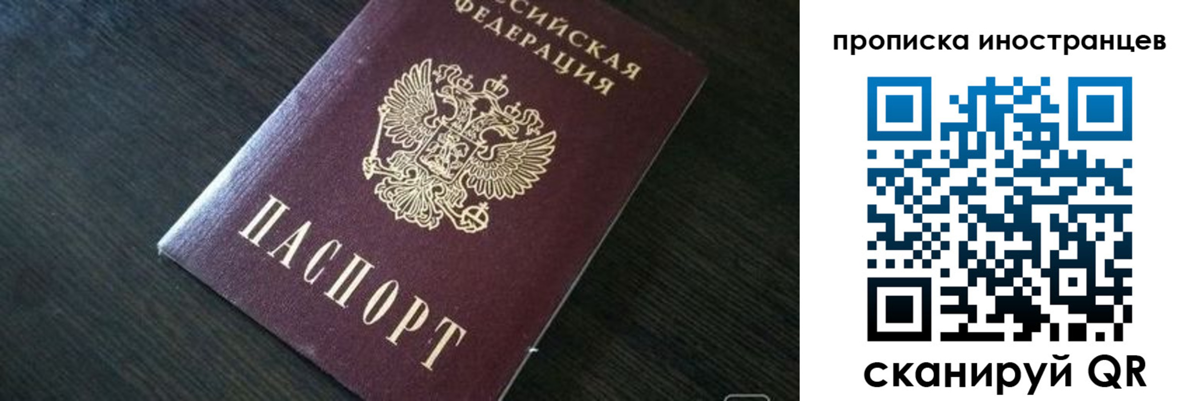 прописка 2025 в Инзе