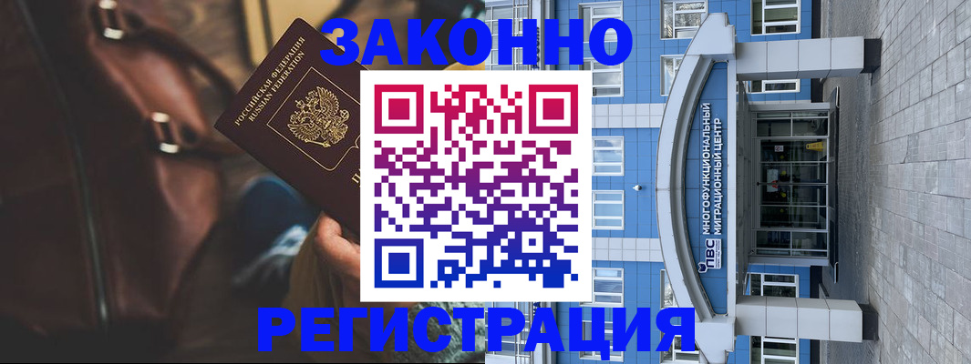 где прописаться в Инзе