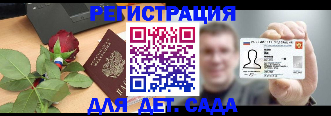 временная регистрация госуслуги в Инзе