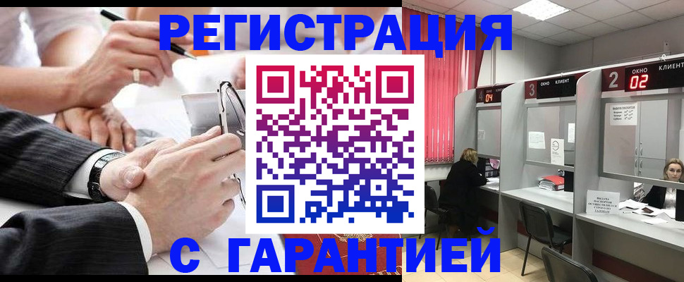 купить прописку в Инзе