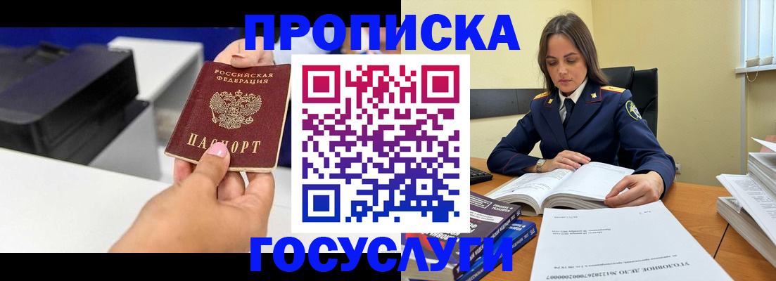 временная регистрация поиск в Инзе