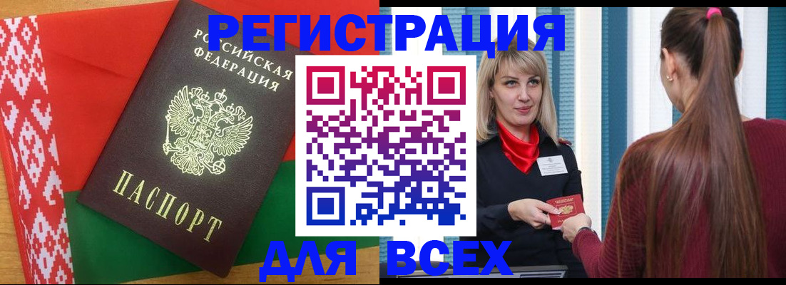 временная регистрация собственник в Инзе