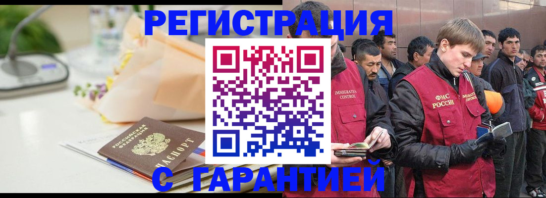 временная регистрация поиск в Инзе